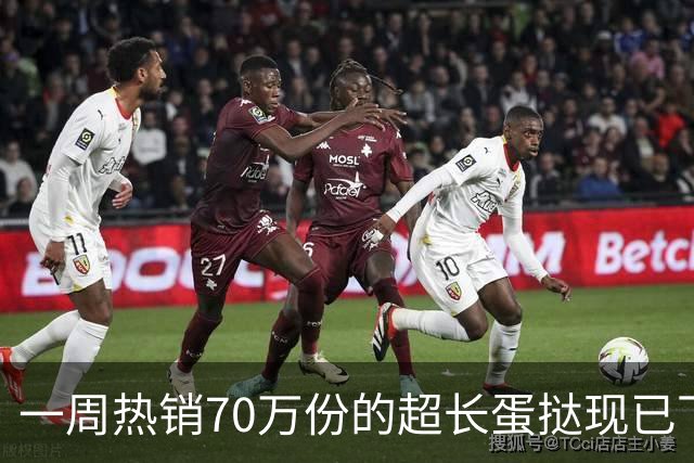 一周热销70万份的超长蛋挞现已下架，消费者回购意愿减弱